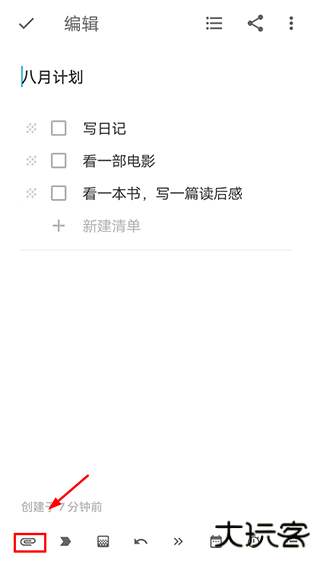 简笔app
