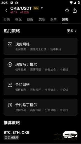 币圈app必备软件下载6.162.0安卓版