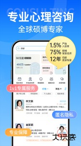 壹点灵心理咨询app下载 v4.5.43安卓版