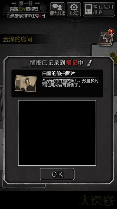 第一天图文攻略截图4