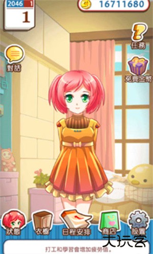 爱养成1最新版下载