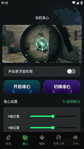 画质修复神器2026新版下载v1.0.0免费版