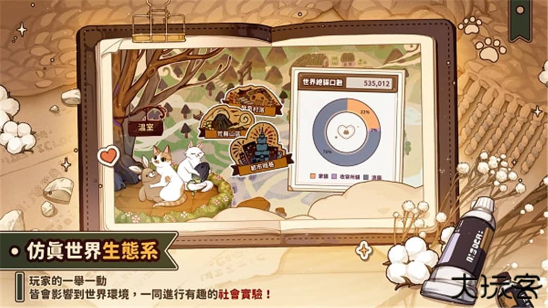 猫逝最新版下载