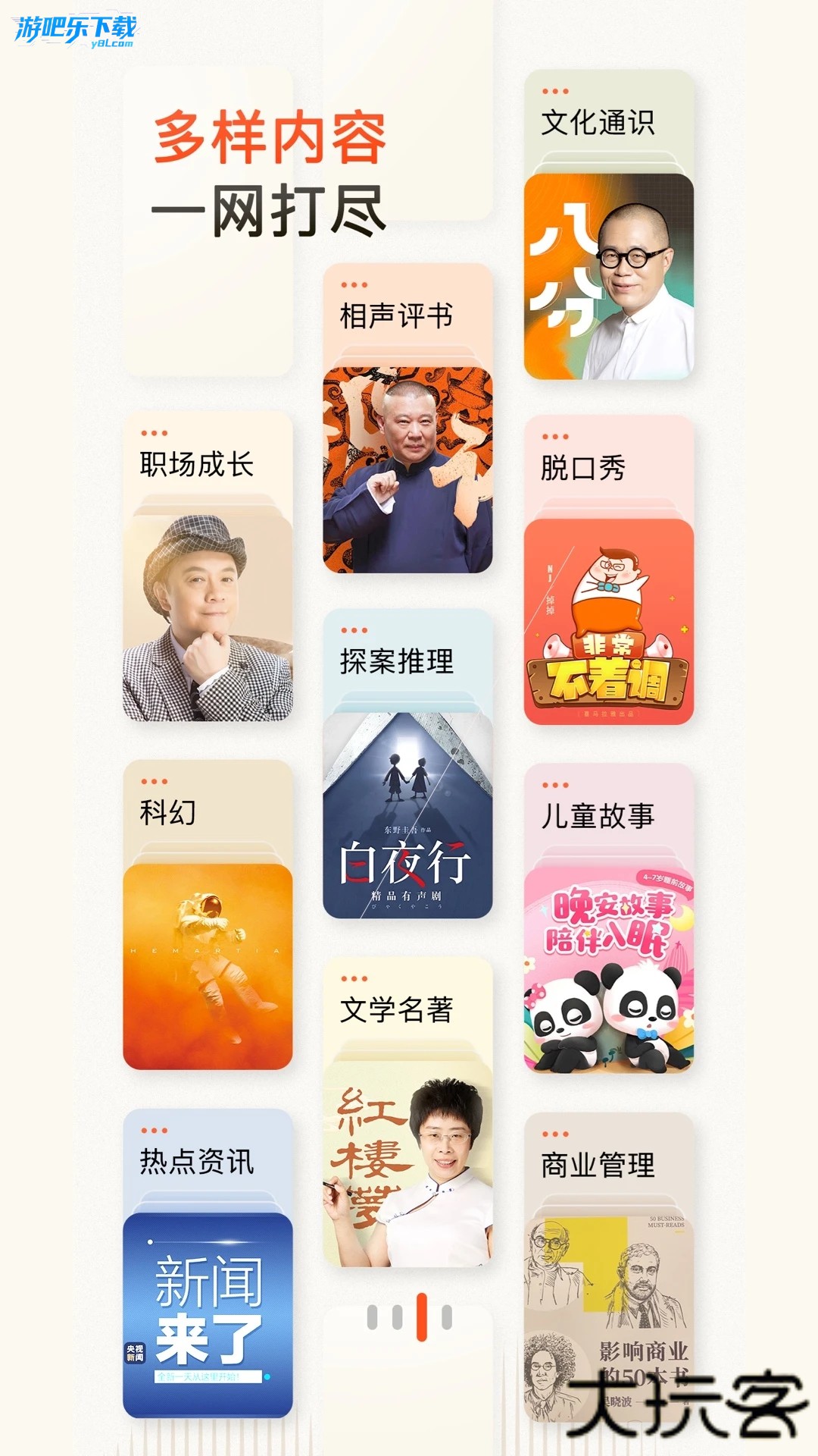 喜马拉雅fm最新版本