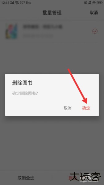 得间免费小说app