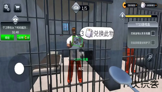 越狱模拟器中文版下载