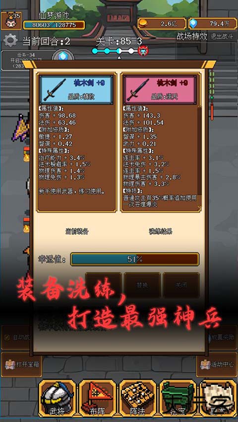 像素三国最新版下载