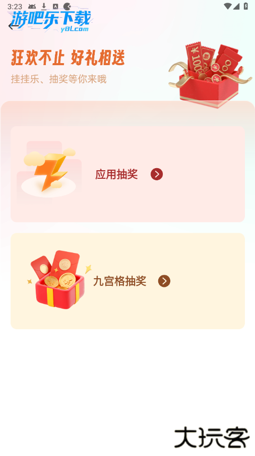 游卡最新版下载2026官方版