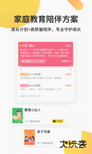 一起长大app官方版下载 v3.10.25安卓版