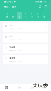 日期倒计时插件软件下载 v2.2.3安卓版