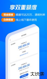 海尔消费金融贷款官方版最新版下载 v4.14.40安卓版