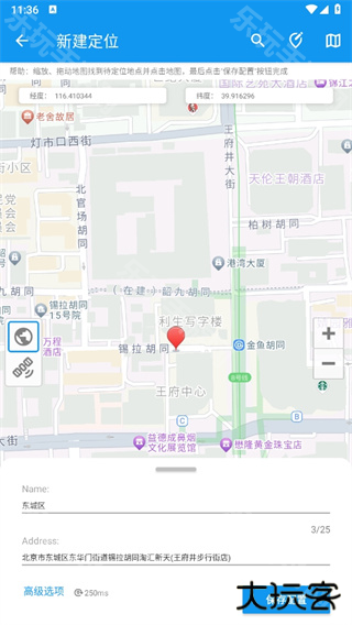 模拟定位助手