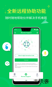 AirMirror远程控制软件官方版下载 v1.1.8.0安卓版