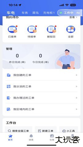 壹好车服官方免费下载1.0.174免费版