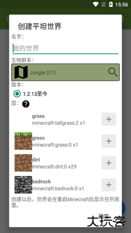 我的世界辅助器GG