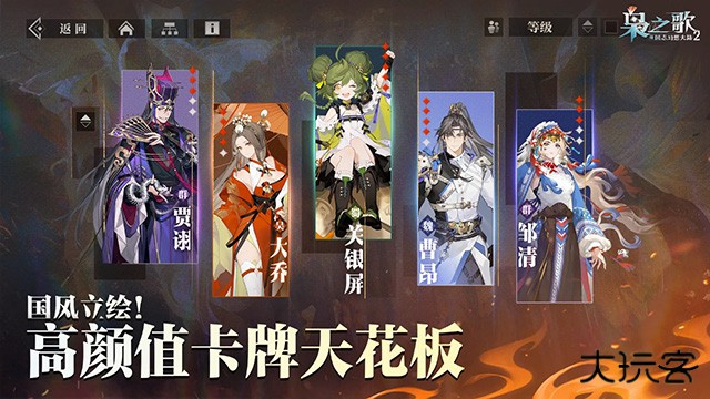 三国志幻想大陆2枭之歌最新版下载