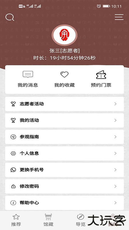 中国文字博物馆安卓版v0.0.18