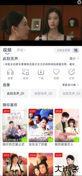 疾风视频使用教程图片3