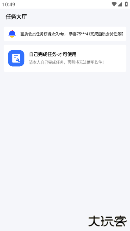 比例爆改器中文版免费下载