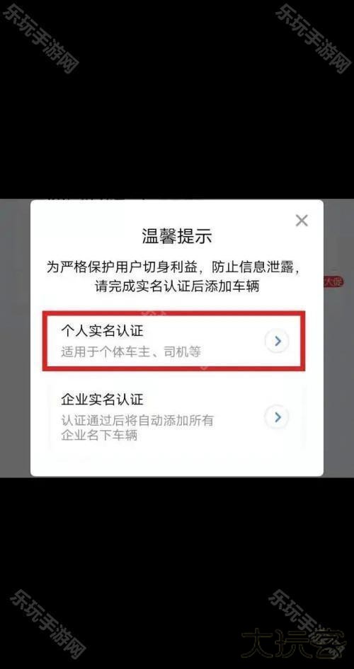 车旺大卡永不更新版
