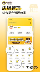 宠老板官方版下载 v3.109.1安卓版
