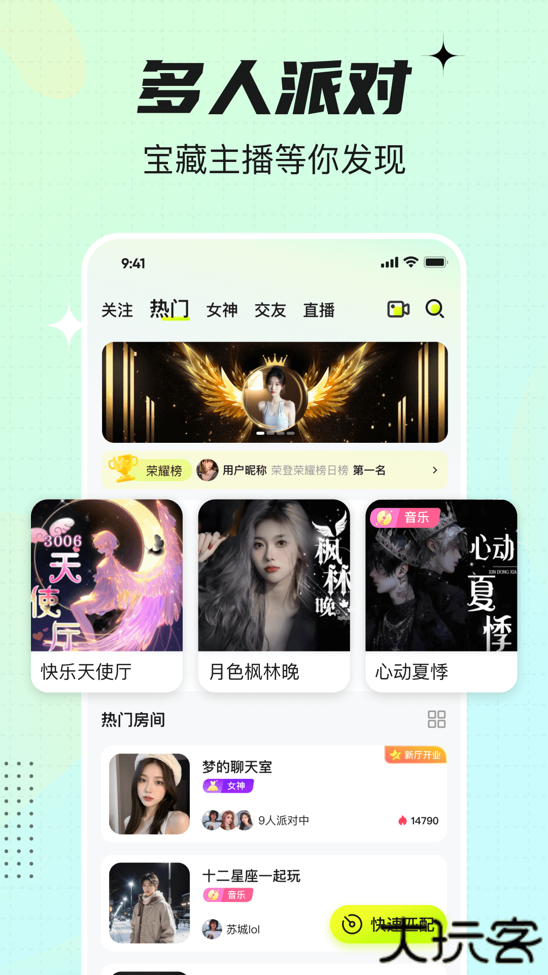 咚次开黑2026最新版v1.0.9