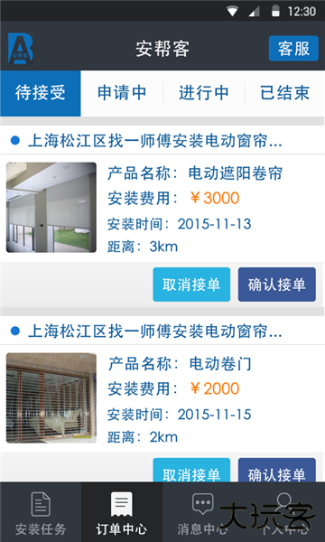安帮客师傅端app