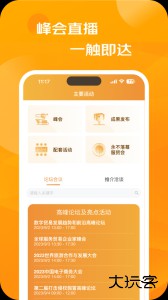 服贸会手机最新版app下载 v2.3.0安卓版