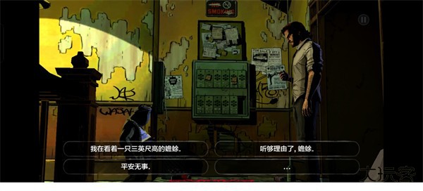 新手图文攻略截图4