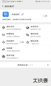 幻影分身app最新版客户端下载 v5.1.0安卓版