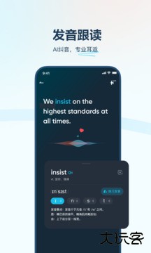 有道翻译官免费下载