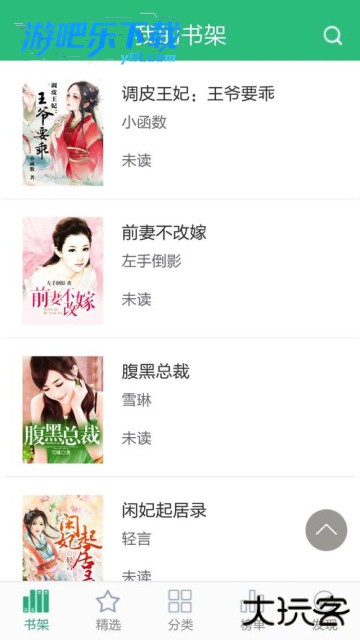 书旗小说app下载最新版本