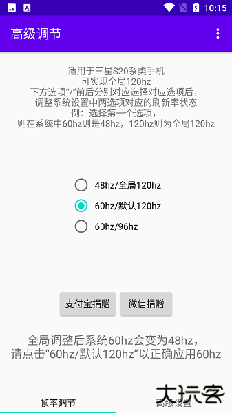 高级调节免费下载