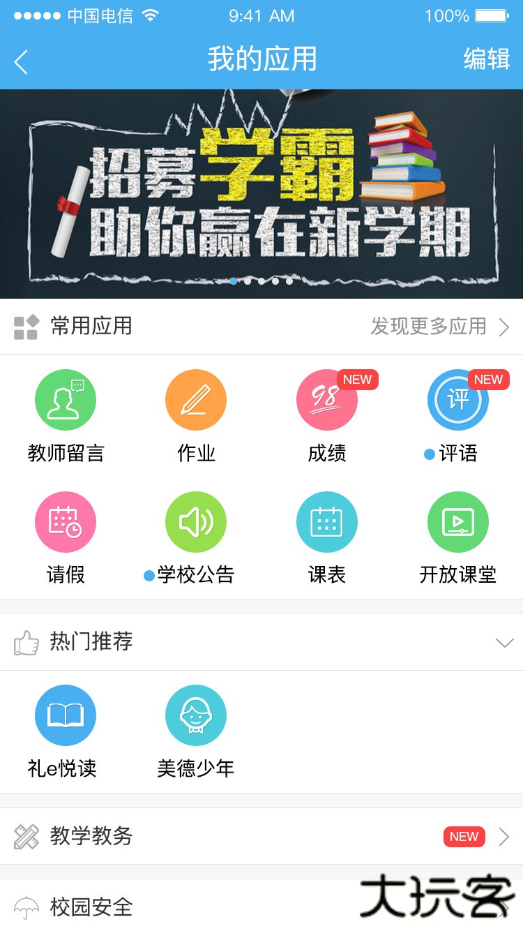 简至人人通免费下载