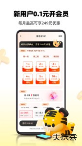 租号王app最新版下载 v3.3.1安卓版