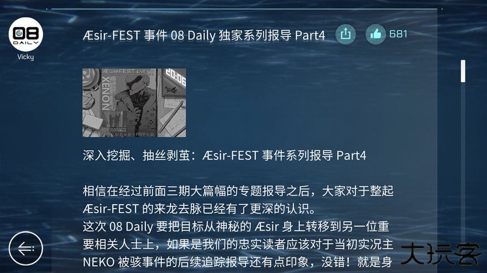 音乐世界CytusII最新版下载