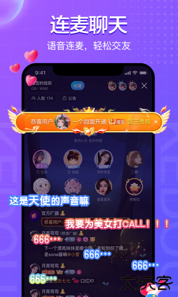 蝌蚪语音app