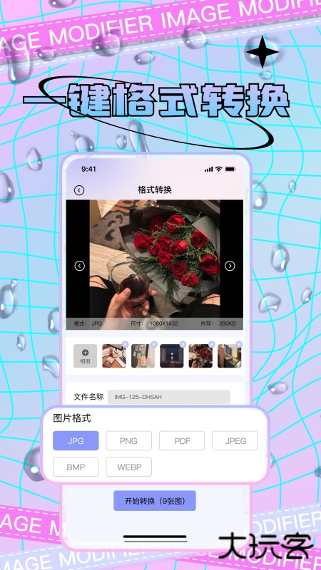 照片修改官方免费下载2.1.7免费版