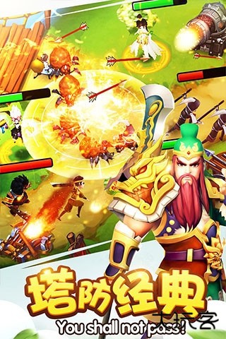 塔防三国志2单机版