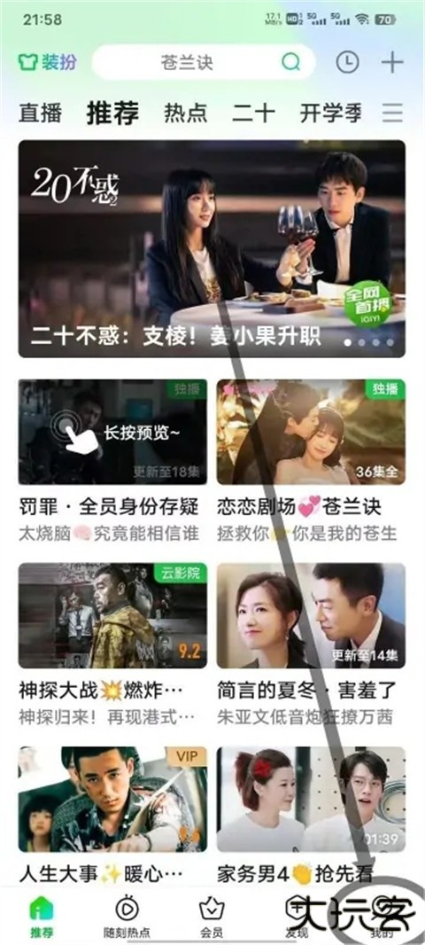 爱奇艺会员自动续费怎么关闭 爱奇艺会员怎样取消连续包月自动续费功能