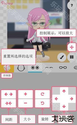 picrewme使用教程3