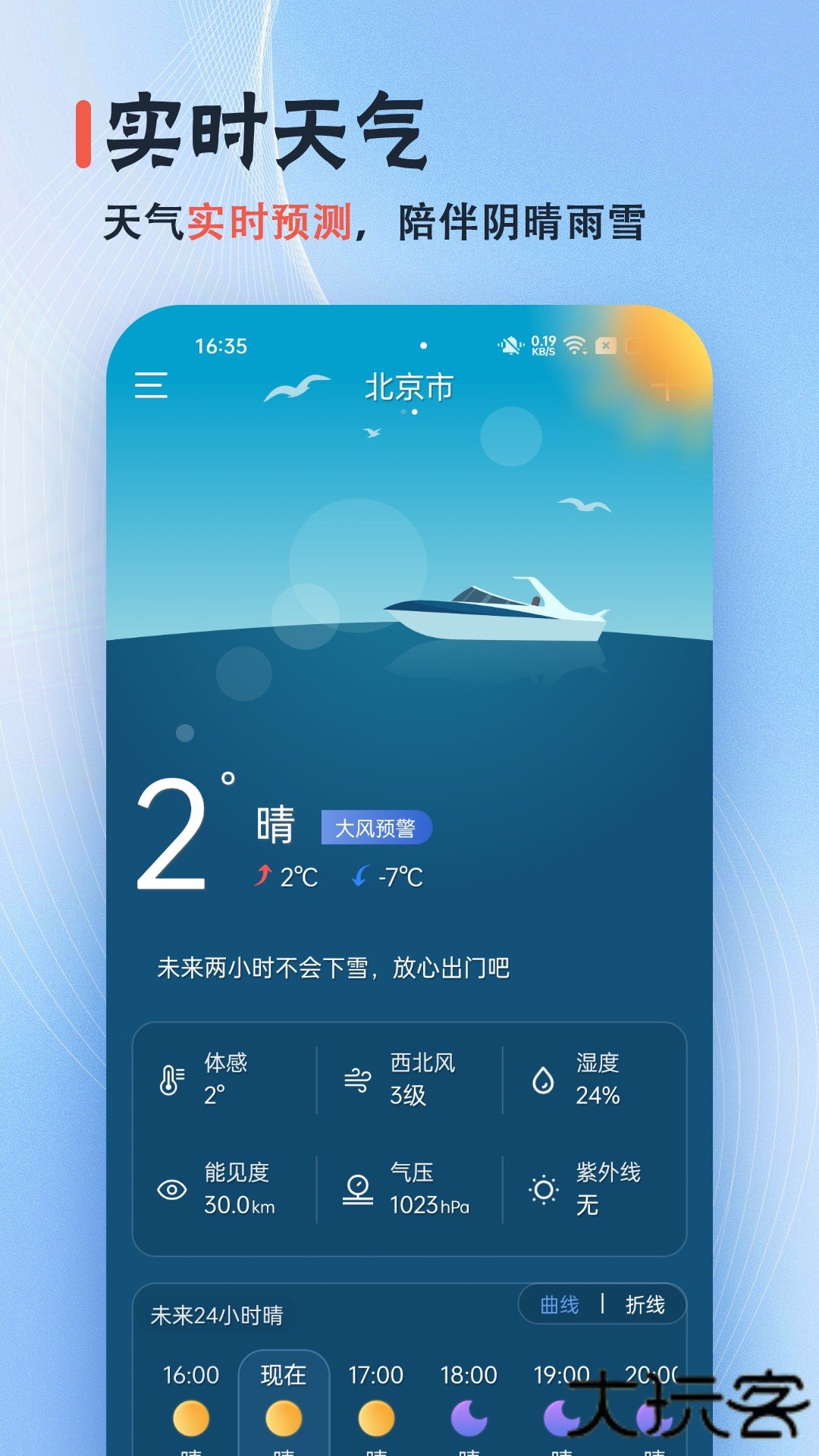 日历经典黄历免费下载2026新版3.6.5免费版