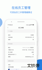 luckin合作伙伴最新版app下载 v5.10.3安卓版