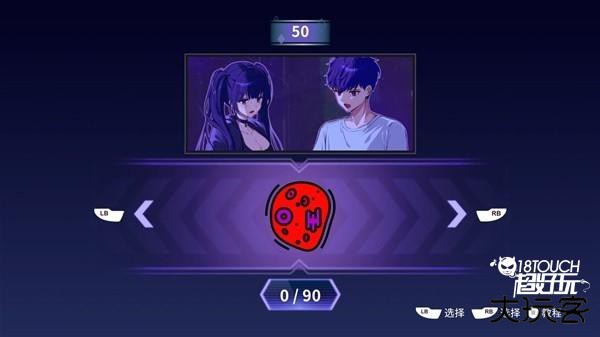 情感培养分析截图3