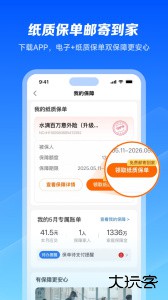 水滴保险app官方版下载 v4.6.4安卓版