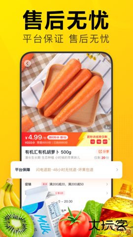 美团优选极速版app下载6.62.162免费版