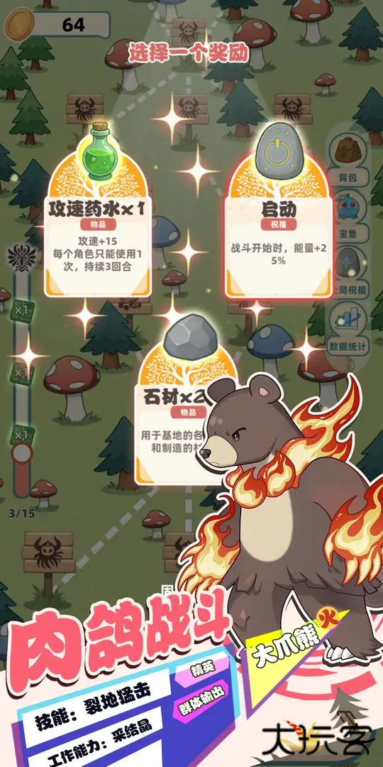 总之就是肉鸽抓宠自走棋最新版下载