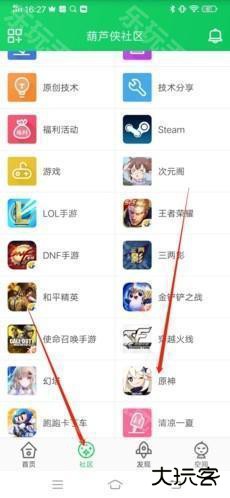 葫芦侠3楼怎么发帖子1