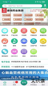 环球医药网官方版下载 v3.6.14安卓版