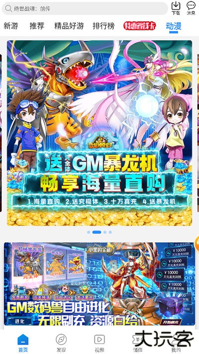 277游戏盒子免费下载